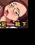 地味な同級生ならヤれる！ メイン画像