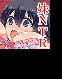 両想いの妹が騙されて始めたHなバイトで徐々に寝取られていく 〜お兄ちゃんが見てるから膣出ししないでっ！〜 メイン画像