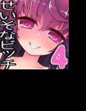 清楚なふりしたロリビッチ ―お年玉のお礼です♪― メイン画像