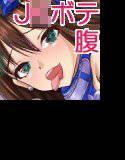 JKアイドル妊娠中 渋●凛〜変態教師のオナドール メイン画像
