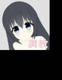 監禁日記 メイン画像