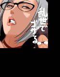 いやあ乱世乱世！ メイン画像