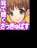 ましゅまろ☆いもうと☆さっきゅばす☆オナサポVer. 〜お兄ちゃん大好き！妹もサキュバスもお兄ちゃんといちゃいちゃボイス〜 メイン画像