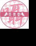 自慰禁止 〜こんな私の切実なモノローグ〜 vol.1 ゆい・自室編 メイン画像