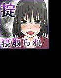 村の掟 恋人は俺の前で他の男と夫婦になる メイン画像
