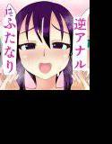 ふたなりエルフと娼年エルフ メイン画像