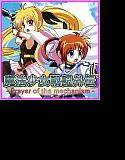 魔法少女戦記外伝 - Prayer of the mechanism - メイン画像