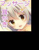 見習い天使が頑張るあなたに癒しをお届け メイン画像