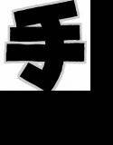 【無料】手コキュー メイン画像