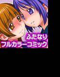 ふたなり学園アナル補習 メイン画像