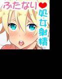 ミユキPANIC メイン画像