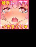 触手の生贄にされて犯されイかされまくる村娘 メイン画像