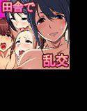 夜這いの残る村 メイン画像
