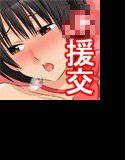 【JK援交】真面目なJKが援交デビューで生ハメ中出しファック！！ メイン画像