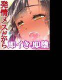 ハメナビ〜即ヤれる！発情女がわかるAPP メイン画像