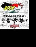 ARMZ漫画背景集 vol.1 ［Aya］ 600dpi メイン画像