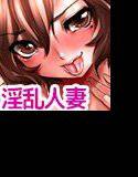 淫乱な人妻がハゲのカメラマンと激濃厚SEX！！ メイン画像
