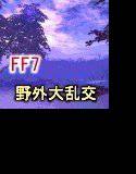 緊縛ソルジャー・狂気乱舞 メイン画像