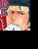 YGO〜ヤクザの極濃雄乳搾り〜 メイン画像