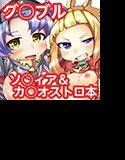 おそらのうえでえっちしよっ！ メイン画像