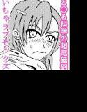 とあるHなレールガン メイン画像