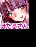 ほたるさんの差分 メイン画像