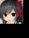 朝潮ちゃんが体を売って満潮ちゃんを救うお話 メイン画像