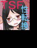 弟サキュバス化！淫魔の兄弟女体化作戦2 メイン画像
