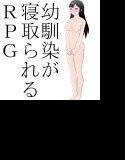 【RPG】少年勇者ケン〜じいちゃんの病気を治せ!の巻〜 メイン画像