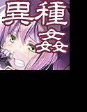 オークと触手2 メイン画像