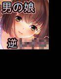 ひかるのヒメゴト メイン画像