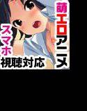 【スマホ・タブレットで再生可能】あのヒロインたちがエッチに喘ぐ！動く！ムービーパック3 メイン画像