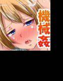 ヒーローの妹が悪の組織で機械でいぢられめちゃイキアルバイトをするお話 メイン画像