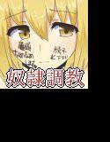 100日調教師 メイン画像