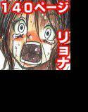 スク水戦士リョナ漫画 メイン画像