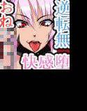 洗脳！悪堕ちヒーローズ！ショタヒーロー快感堕ち編 メイン画像