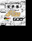 ARMZ漫画背景集 vol.5 ［Nao］ 600dpi メイン画像