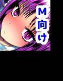 元スパイの事務的メイドに仕込まれちゃった僕〜赤ちゃん化するご主人様〜 メイン画像