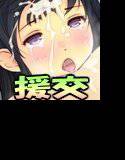 黒髪ロング美少女ですが、3万円でいいですよ2 メイン画像
