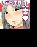 今からシちゃおっか？同窓会編 メイン画像