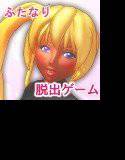 盗賊リイナのお仕事 メイン画像