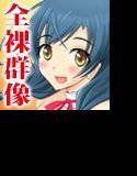 裸で合唱コンクール♪〜響け！喘ぎ声のメロディ〜 メイン画像