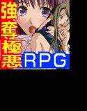 落城の姫 極悪RPG メイン画像