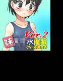 【無料】妹スク水催眠Ver.2 メイン画像