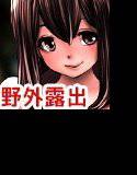 あねこちゃんの変態露出深夜デート メイン画像