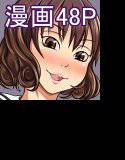 If’’s もしも、磯崎泉と… メイン画像