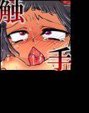 猫姫触手快楽陥落 メイン画像
