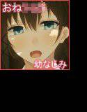 幼なじみな冬華ちゃんはもっと少年に構ってほしいようです メイン画像