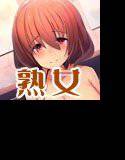 熟れた女03:家庭教師のおばさん メイン画像