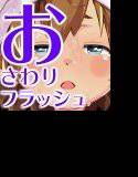 Night High 2 - 冬の夜空に凍える少女と肌を寄せ合うハートフルボッコストーリー メイン画像